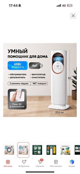 Кондиционер/обогреватель