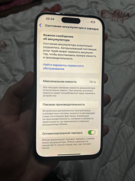 Айфон 14про мах екеуіде сатылады