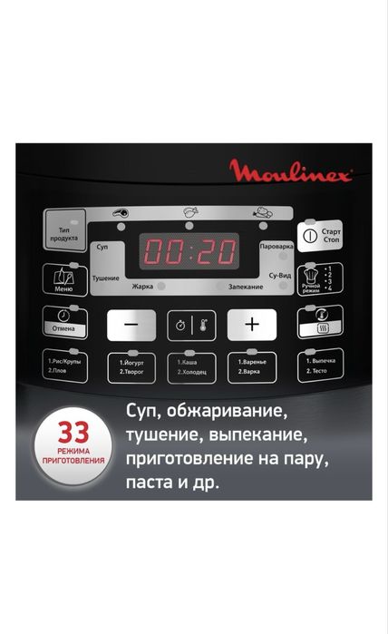 Мультиварка Moulinex CE 430832 черный