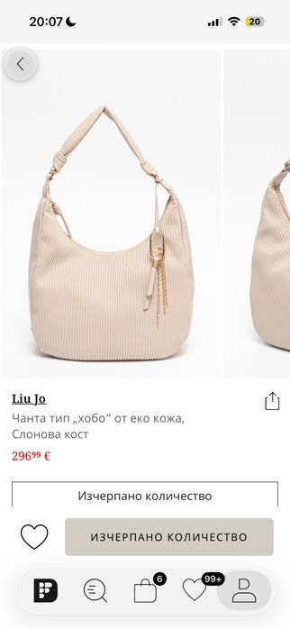 Дамска чанта Liu jo