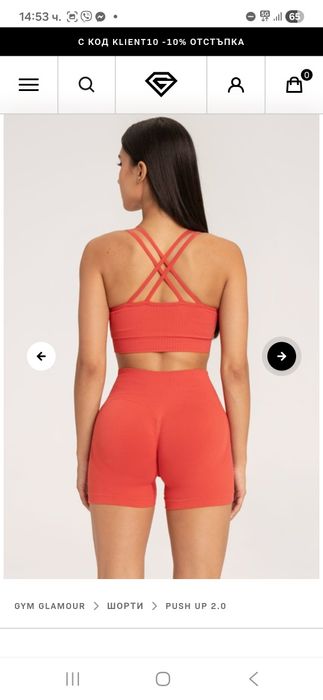 Gym glamour, peach pump, oysho,gym beam