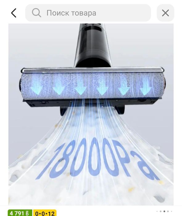 Пылесос Dreame h13 Pro Plus Mix