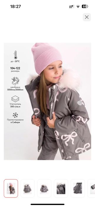 Куртка Зима  122ромт на 5-6-7лет