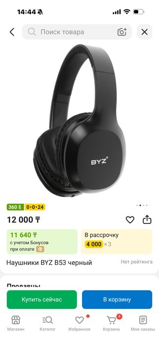 Продам новые наушники