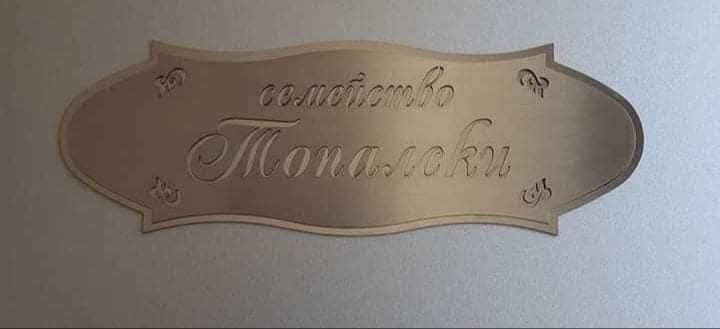 Луксозна табела от 2 пласта