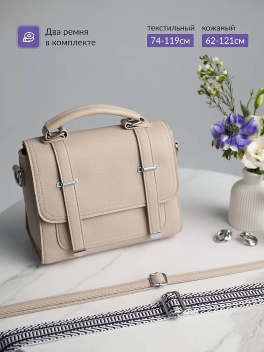 Продам сумку через плечо