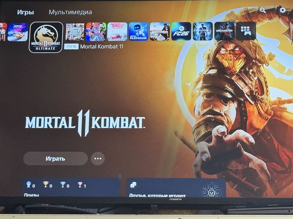 Playstation 5 ideal