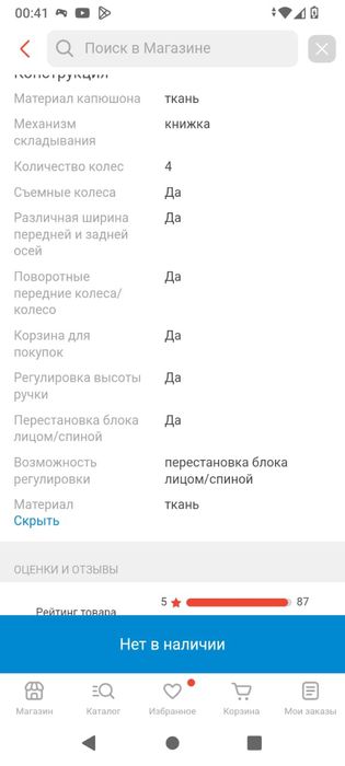 Коляску продам .