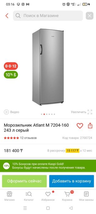 Продам морозильник почти новый