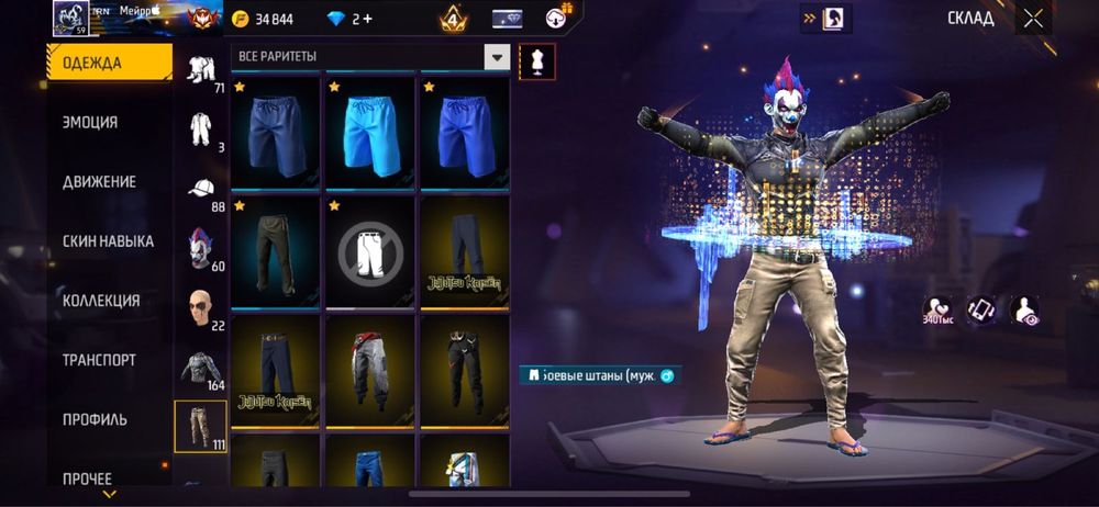 Free Fire аккаунт,без гаранта