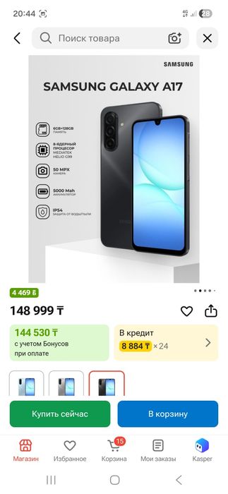 Продам самсунг а 17