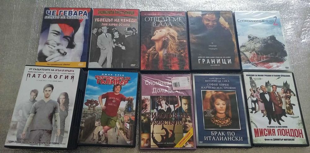 Продавам филми на ДВД дискове. Оригинални.
