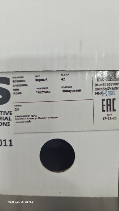 Продаи спец ботинки