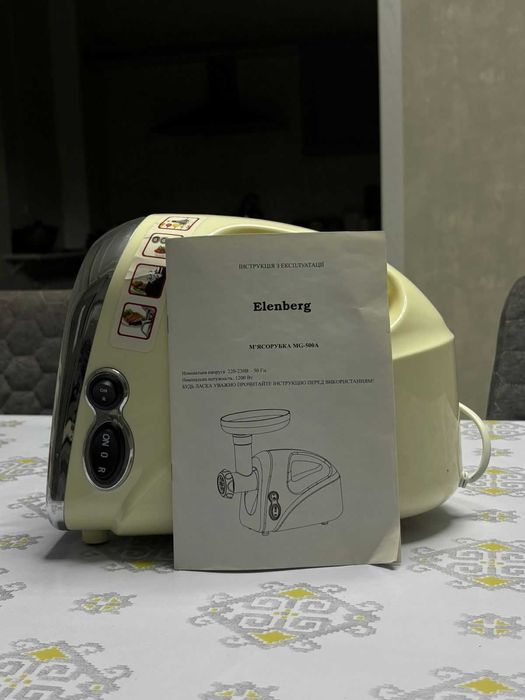Мясорубка Elenberg