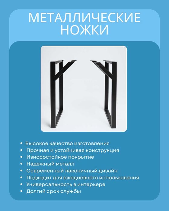 ножки металлические в стиле лофт