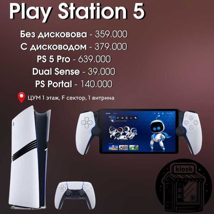 Новые Sony PlayStation 5 Slim / PS5 Digital Edition / Pro