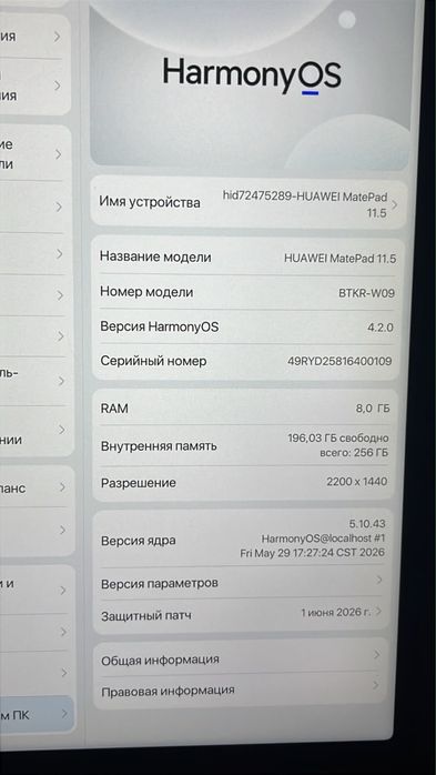 Huawei matepad 11.5, 8/256, 2026