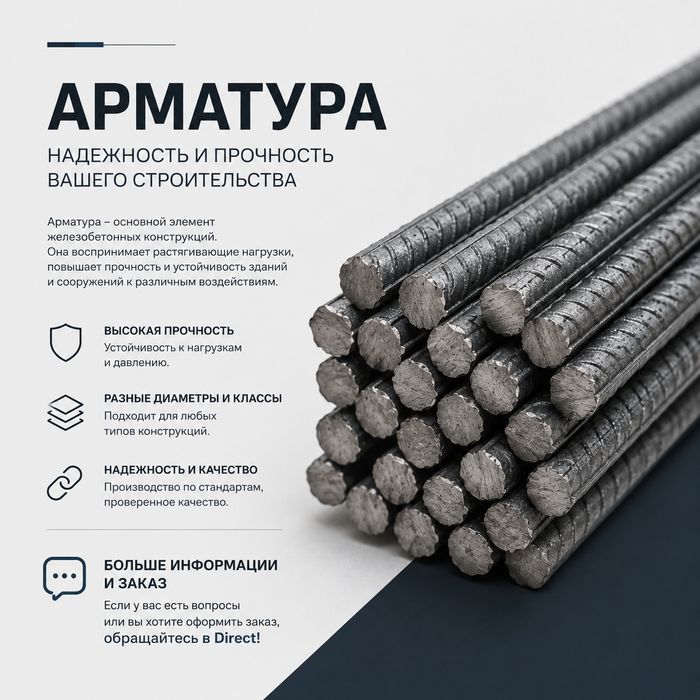 Арматура в наличии | Опт и розница