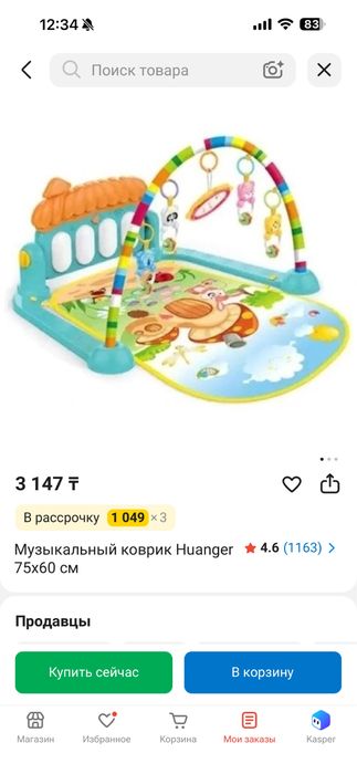 Манеж детский электрический