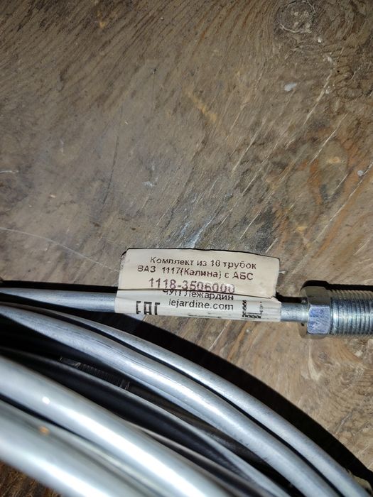 Тормозные трубки на Гранту, Калину.