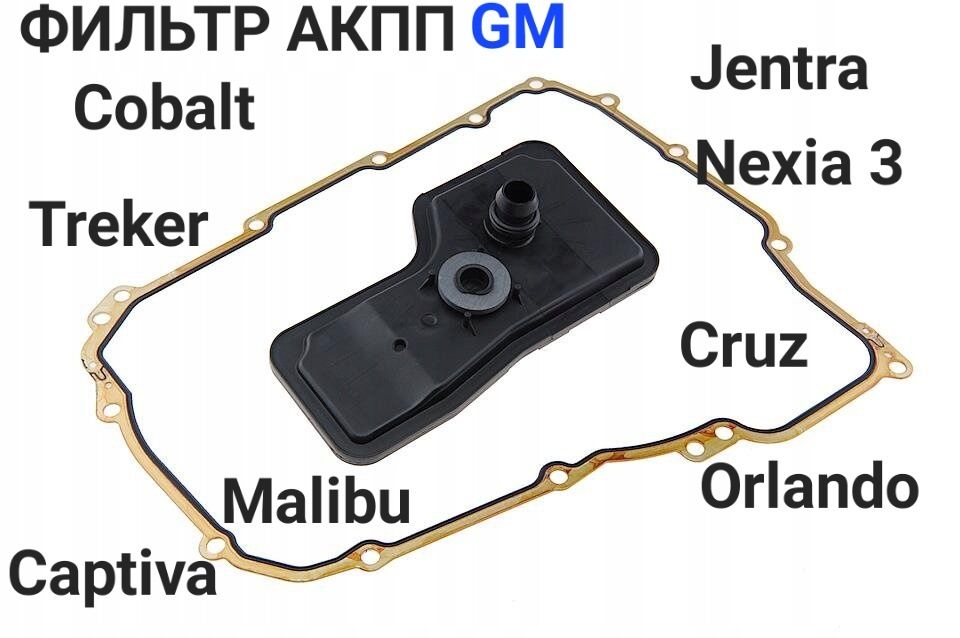 Ремонт автомат коробок!! Адаптация!!