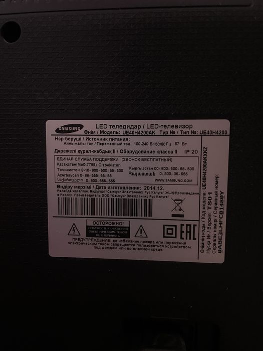 Телевизор samsung led