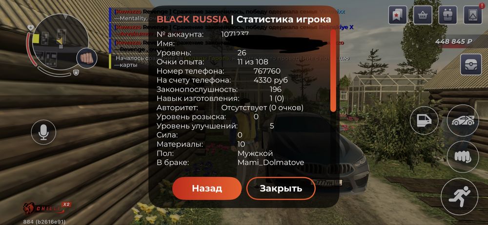 Продам блек раша аккаунт