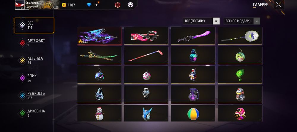 Продам аккаунт за 2000тг