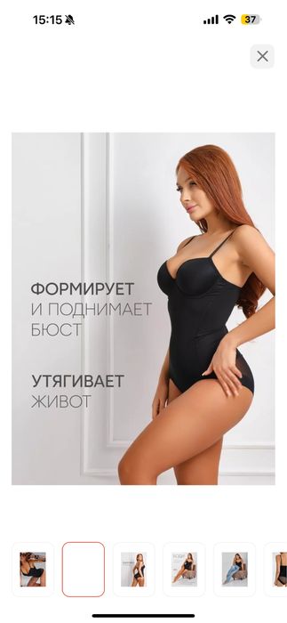 Продам боди утягивающее