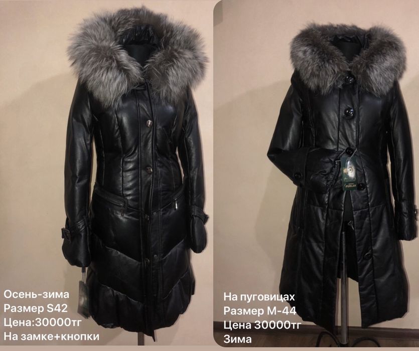 Куртки(кожа) распродажа