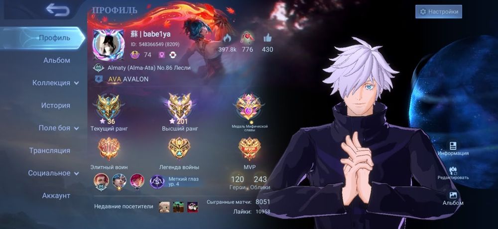 Mobile legends аккаунт