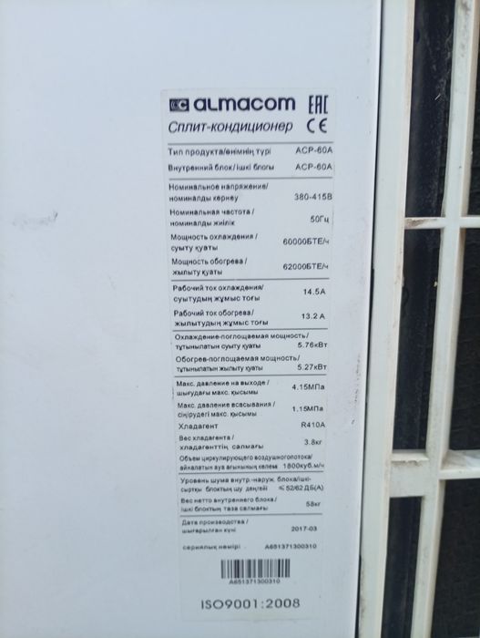 Колоный кандицыонер