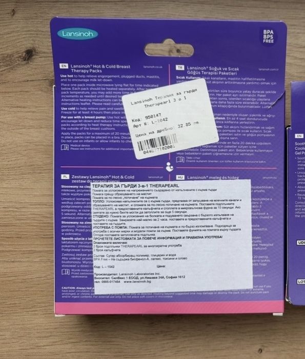 Lansinoh Терапия за гърди 3в1