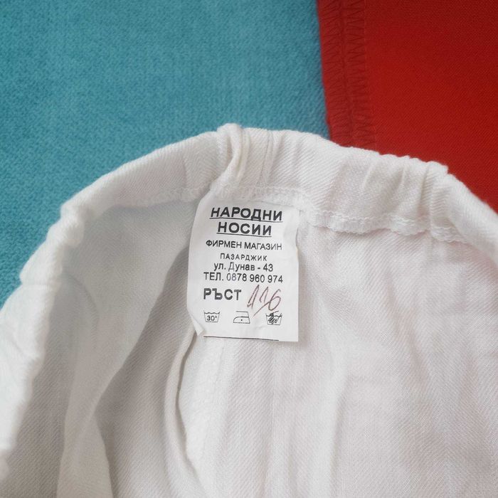 Шопска носия за момче