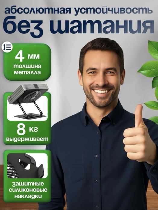 подставка для ноутбука стиль