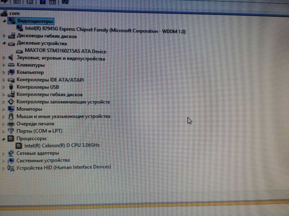 Продаётся кейс Asrok 945GCM, Intel Celeron D 3.06Ghz, HDD 160, ОЗУ 1G