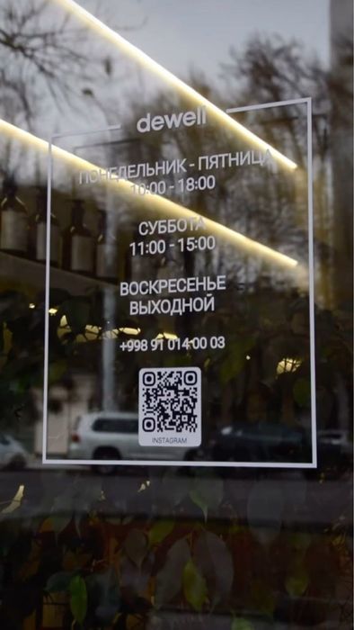 Reklama tablichkalar