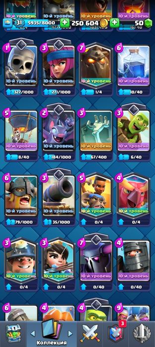 Акаунт клеш рояль