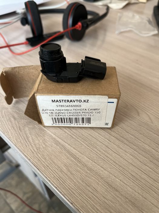 Датчик парковки