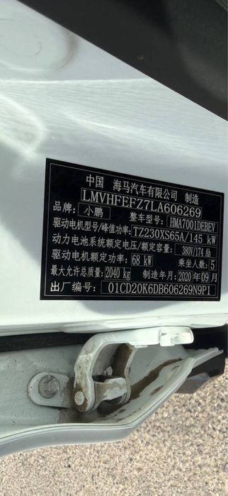 Xpeng g3 520i kraska toza