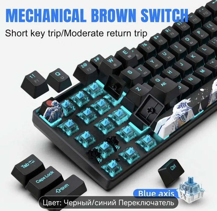 Механическая клавиатура