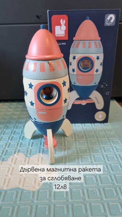 Разпродажба на играчки