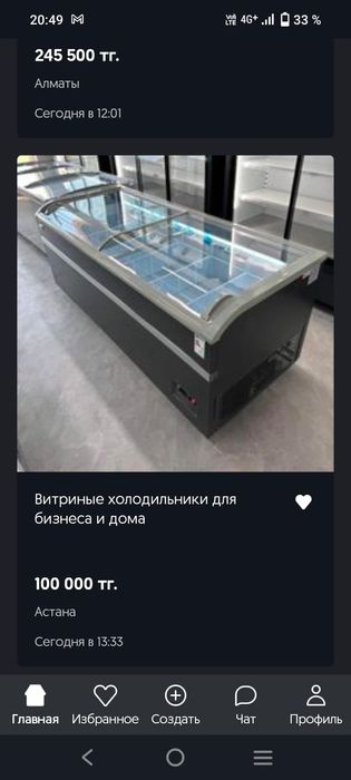 Распродажа! Кондитерская витрина .