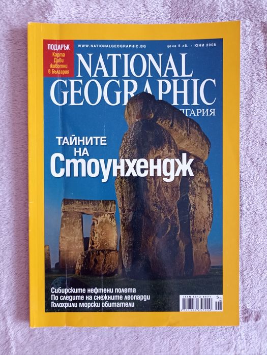 Списания National Geographic, Biograph