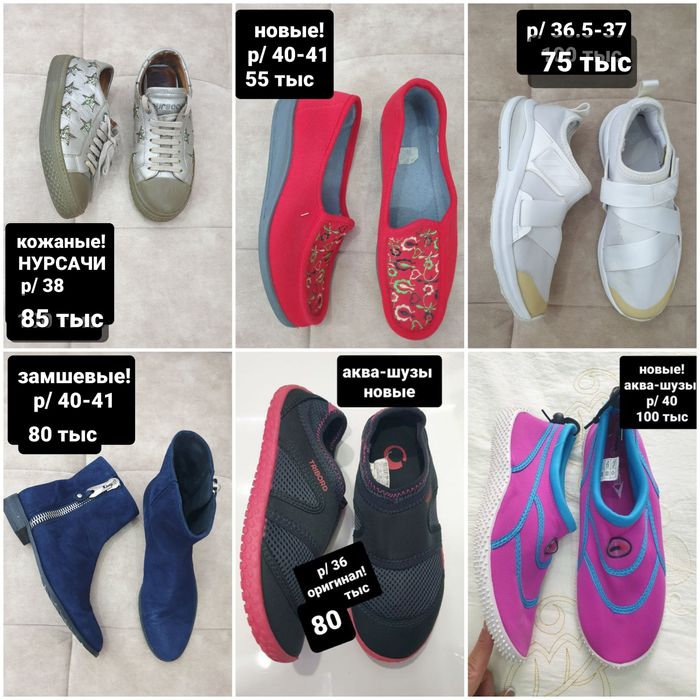 Продаётся. Обувь 38-39 размер