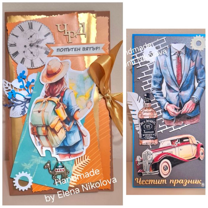 Картички, пликове за парични поздрави, покани