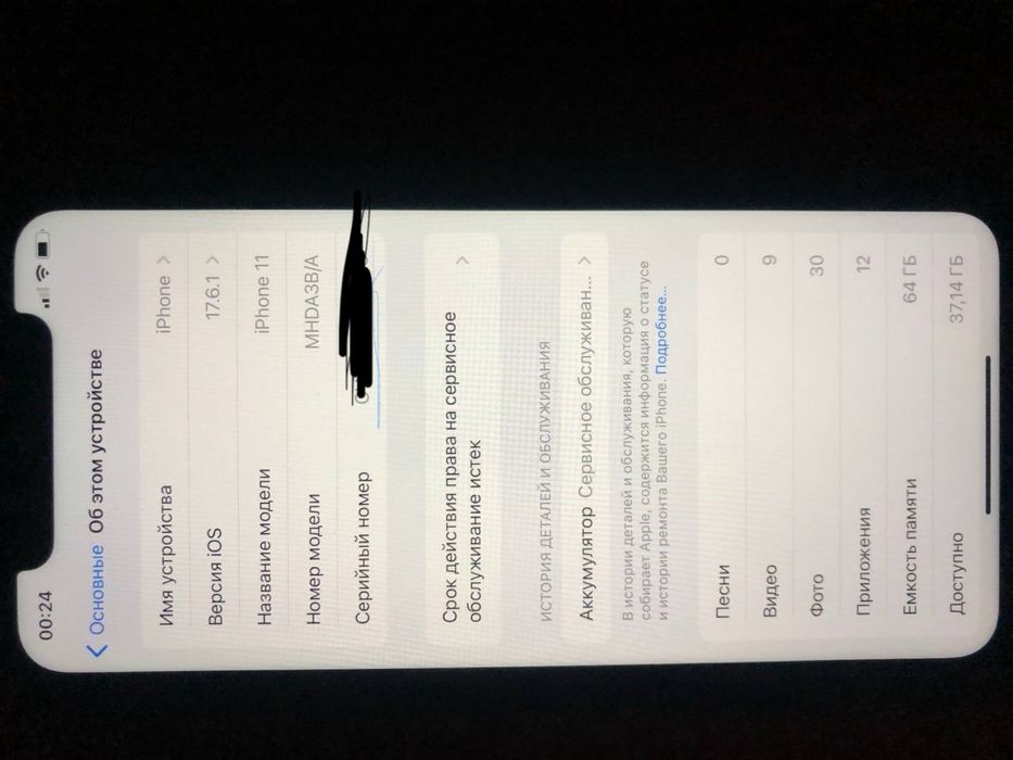Айфон 11 черный б/у