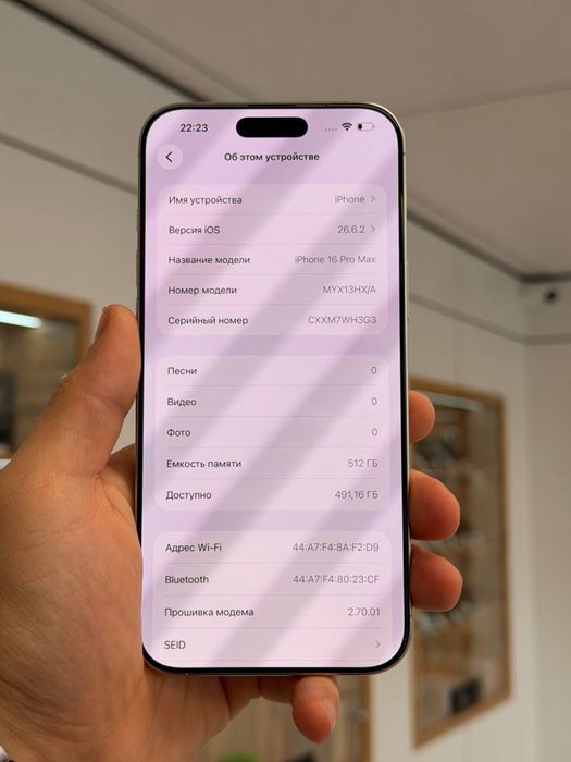 iPhone 16 Pro Max | 512 ГБ