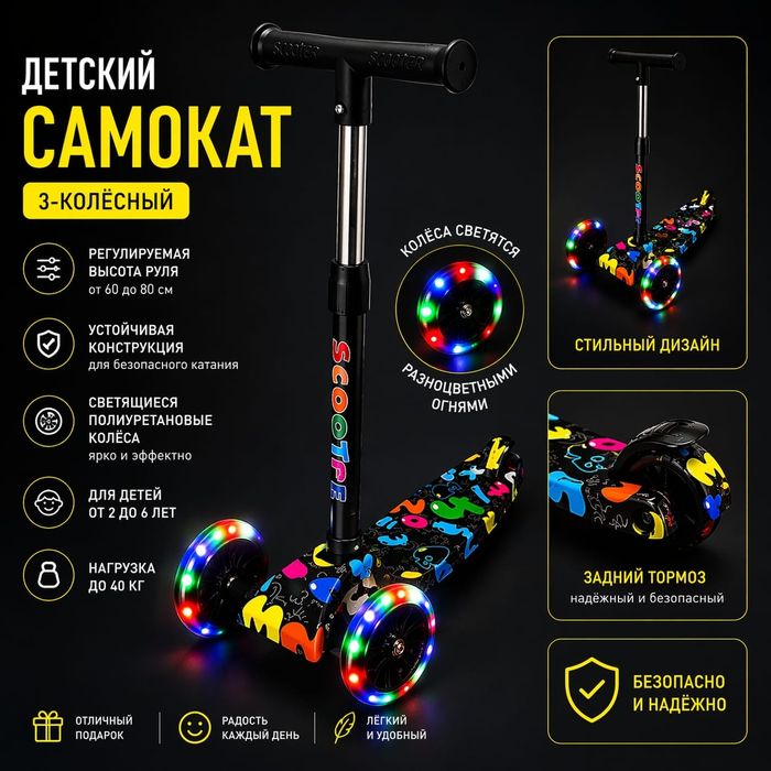 Детские самокаты