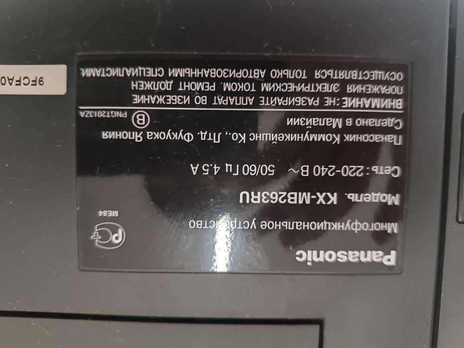 Продам принтер Панасоник